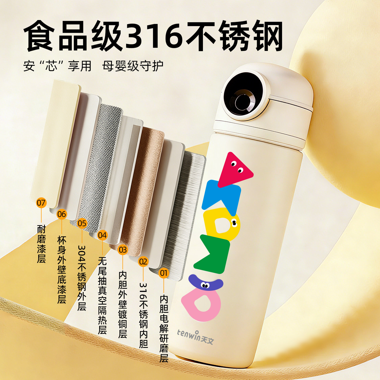 Insulated Cup, Kidsren's Fingerprint Water Cup, Large Capacity for Students, Compact and Portable, Good-Looking for Boys and Girls, 2025 New Model