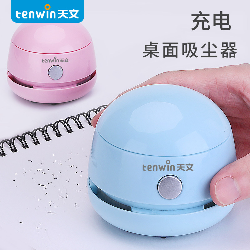 Astro desktop mini vacuum cleaner charging student portable eraser chip cleaner Learning artifact desk cleaning