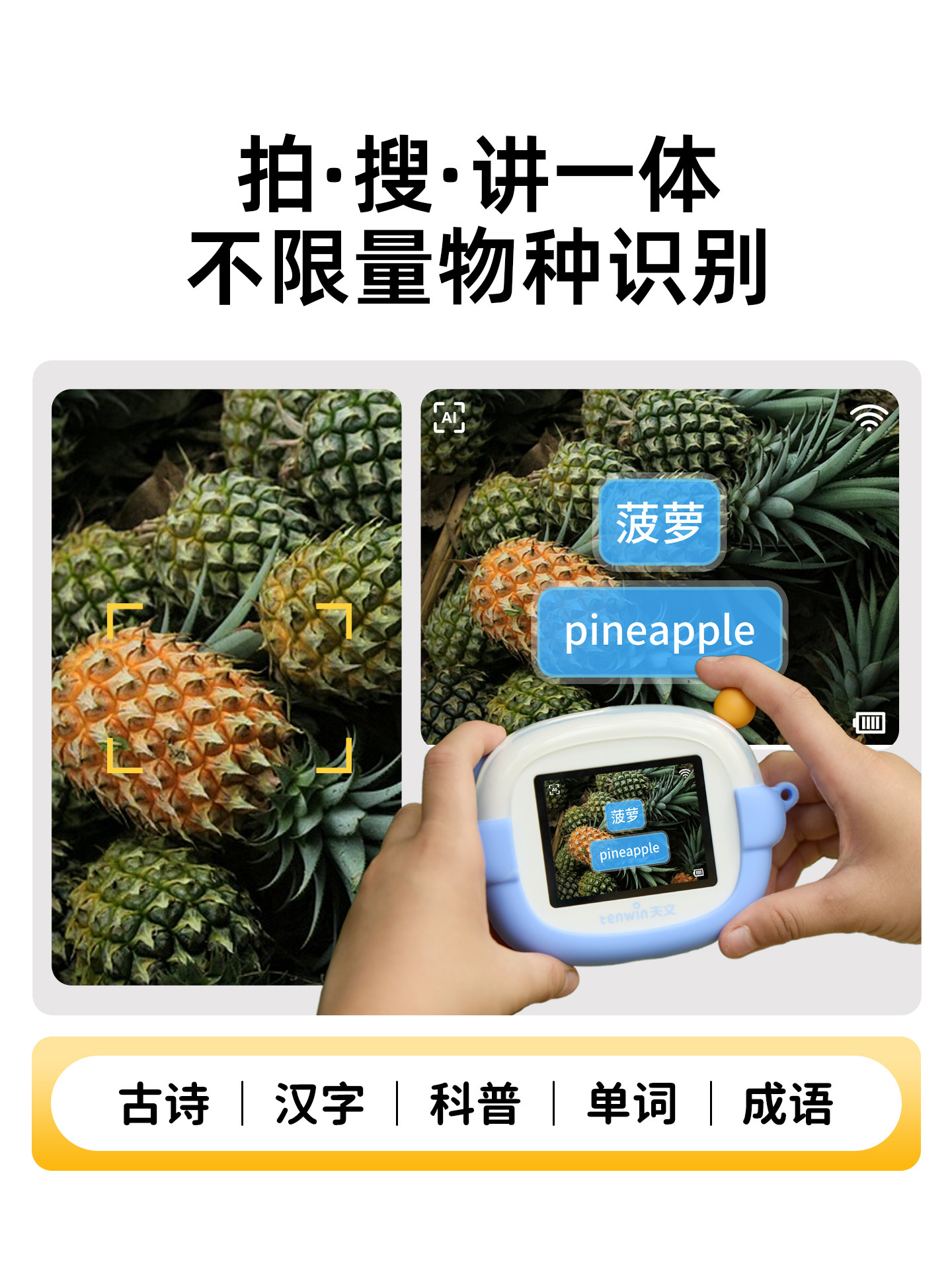 Astronomy Ai Camera Learning Machine 2025 New Model Educational Toy Learning Machine Children's Early Education Machine New Year's Gift