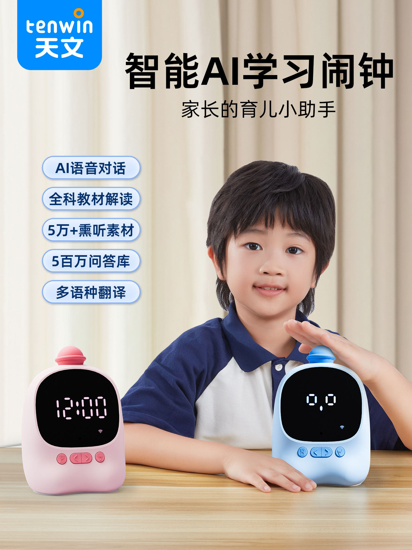 Astronomy Ai Smart Alarm Clock with Voice Interaction, Toy for Boys and Girls, Children's Time Manager, Bluetooth Speaker, Learning Machine