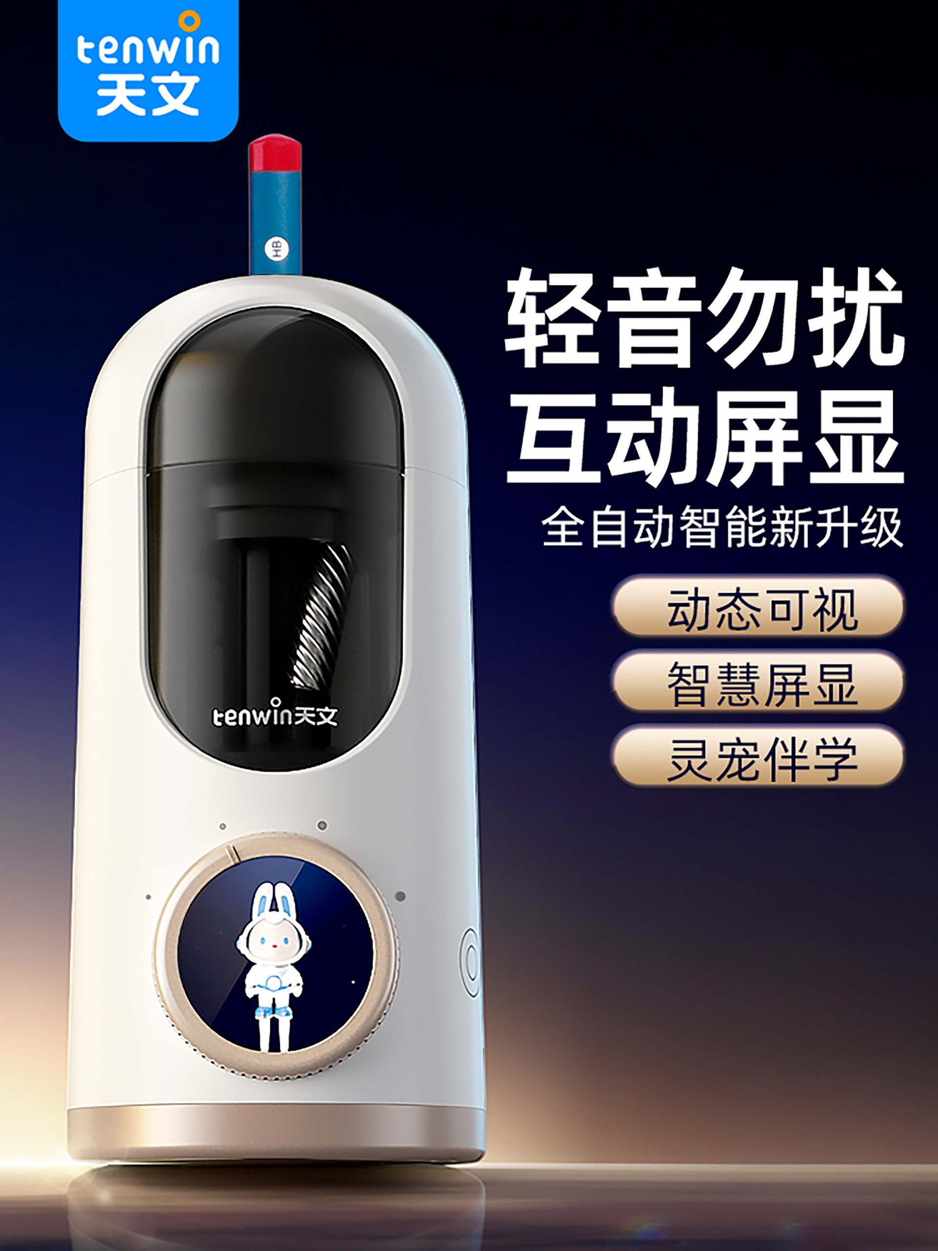 Astronomical Intelligent Ai Fully Automatic Pencil Sharpener, Automatic Pencil Sharpener for Elementary School Students, Electric Pencil Sharpener, Large-Caliber Pencil Sharpener, Thick-Hole Triangular Rod Pencil Sharpener, Silent Pencil Sharpener