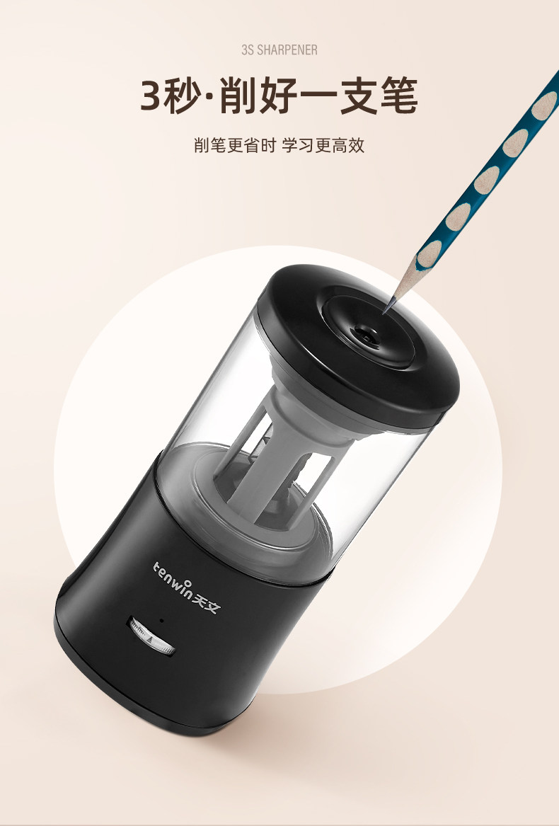 天文 电动转笔刀 全自动削笔器 图8
