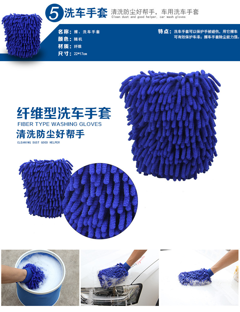 Dụng cụ rửa xe Bộ dụng cụ vệ sinh nhà xe lau bụi lau nhà cung cấp Daquan khăn lau bàn chải nhíp thương mại dụng cụ vệ sinh xe ô tô