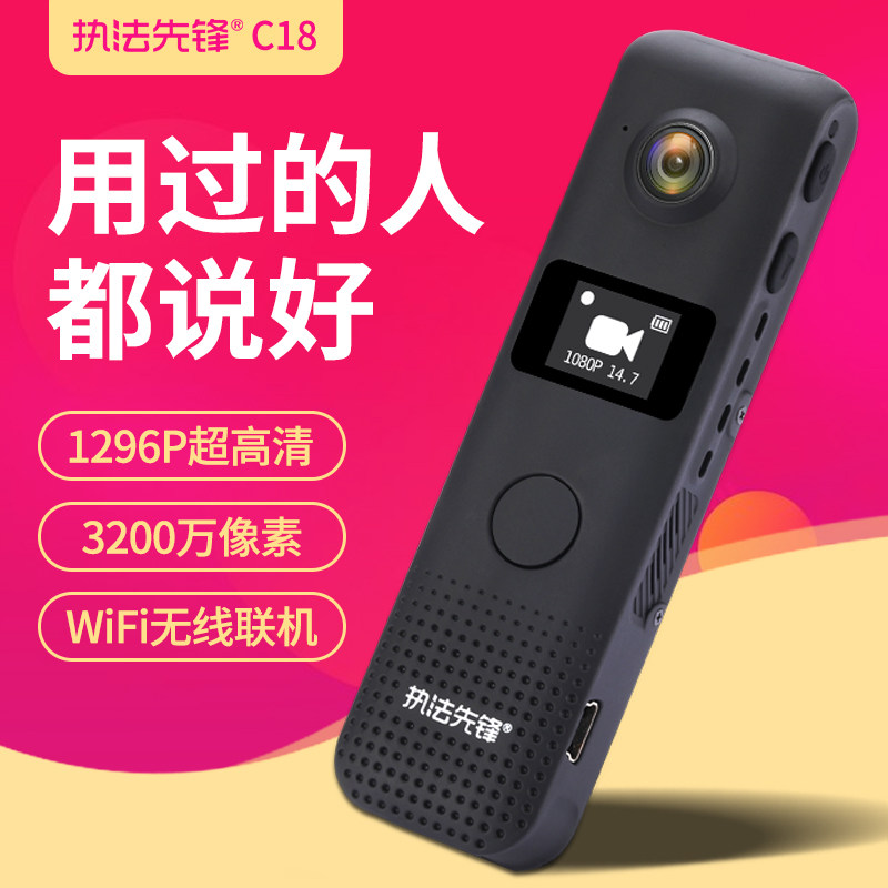 Law enforcement vanguard C18 professional HD camera digital motion camera recorder