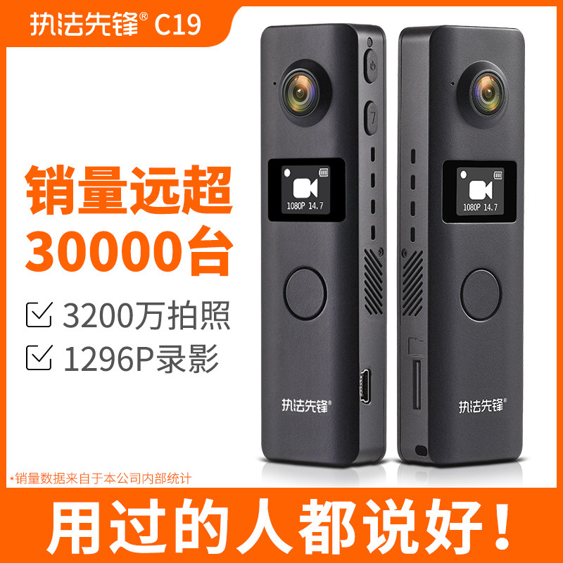 Law Enforcement Pioneer C19 High Picture Quality Camera Recorder WIFI Sport Camera Digital Demeter Driving Express recorder