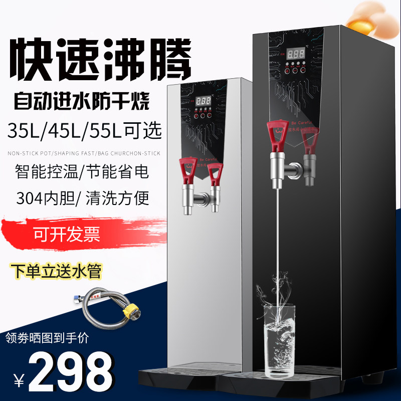 Step-type boiler for commercial milk tea shop with large capacity boiled water machine fully automatic water burning machine electric water heater