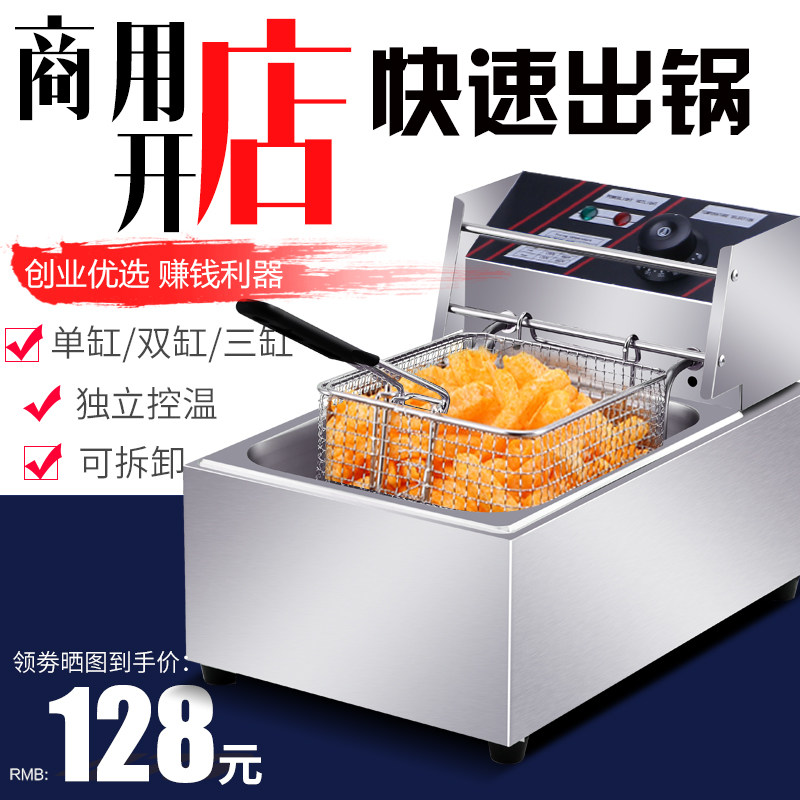 Fryer merchants use electric fryer to thicken single cylinder gas fried chicken steak fries fritter equipment frying machine electric fryer