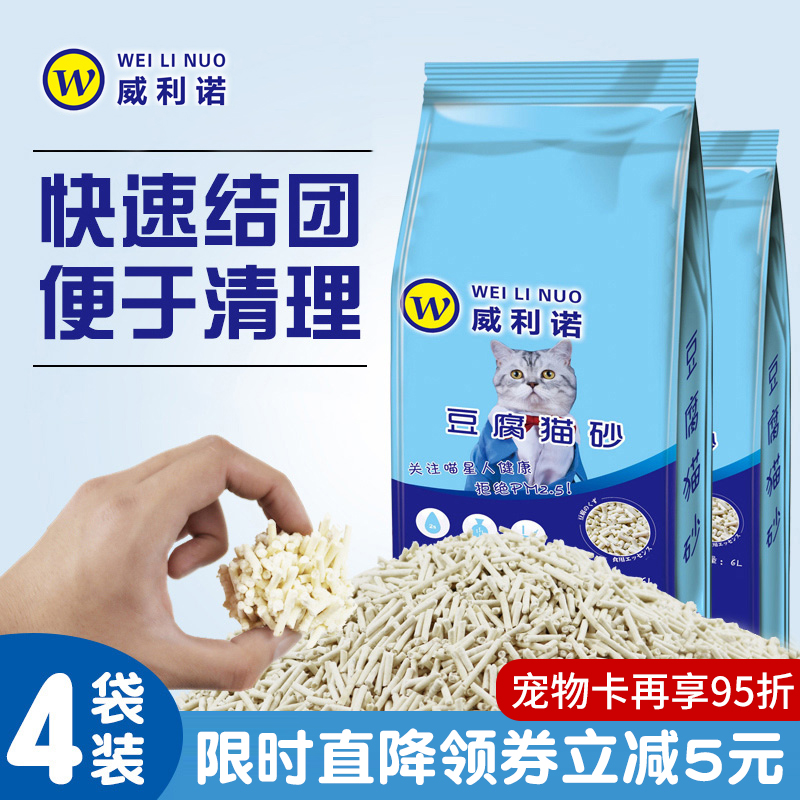 Tofu Corn Cat Sand Cat Sandy Raw Milk Fragrant Activated Charcoal Green Tea Can Flush Toilet 10 kg 20 kilos