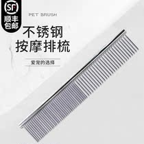 Needle comb dog hair pulling beauty Teddy fluffy comb fine hair than bear to float hair Stainless steel beauty pet supplies