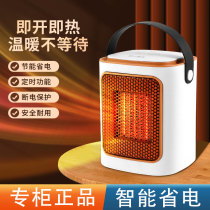 Heating fan household small office desktop heating heating heater dorm room small sun energy-saving warm feet warm hand