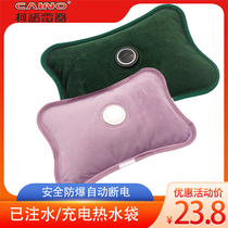 Charging hot water bag Electric heating treasure heating bag heating baby warm baby water injection cartoon cute