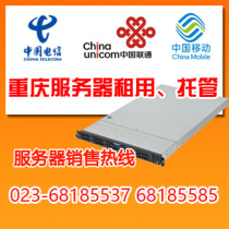 Rent Chongqing Telecom Server Chongqing host rent 12 core X5650*2 32G 600G 800 yuan