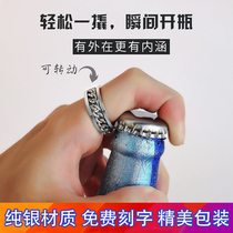 Sterling silver single ring male ins trendy style personality shaking sound with the same beer opening artifact net red domineering lettering ring