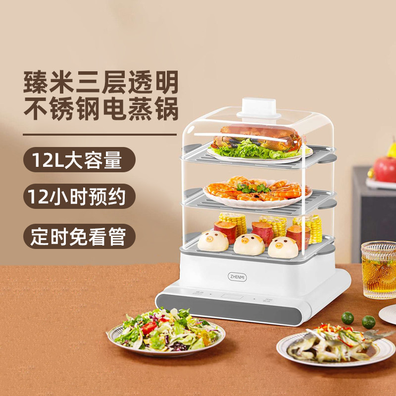 Zhen Mi Multifunction Electric Steam Boiler Stainless Steel Mesh Red Electric Steam Box Small Household Three Floors Large Capacity Accessible Timing