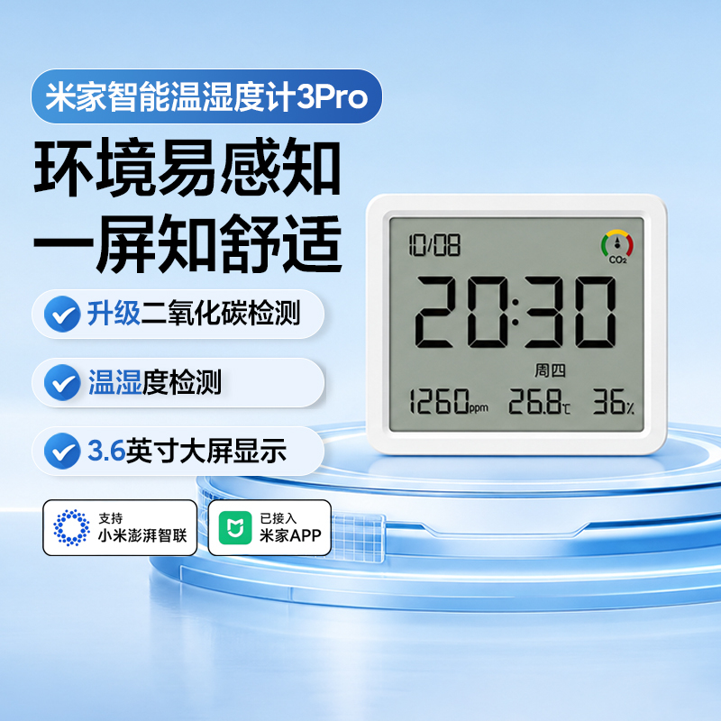 Xiaomi Mijia Smart Thermometer and Hygrometer 3Pro High-Precision Carbon Dioxide Detection Large Screen Digital Display Linkage Recorder Xiaomi Mijia Smart Thermometer and Hygrometer 3Pro High-Precision Carbon Dioxide Detection Large Screen Digital Display Linkage Recorder