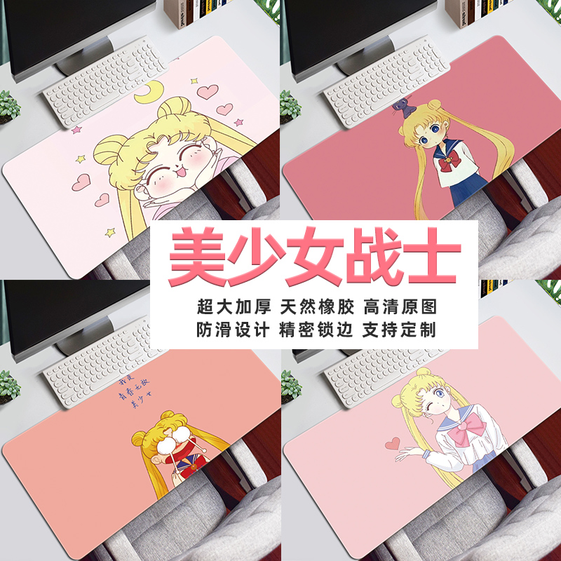 Shui Bingyue oversized mouse pad girl pink creative cute Sailor Moon dva custom ins wind desk mat thickened anime magic array custom locking keyboard table pad