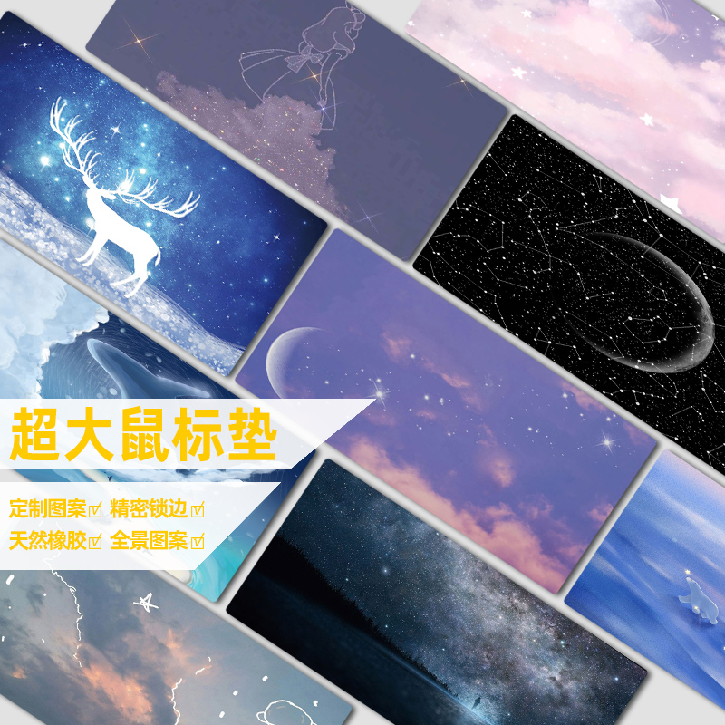 Personality Starry Sky Original Super Size Slip Rat Pad Trumpet Minima Desk Cushion Game Slip Soft Keyboard Mat Customizable