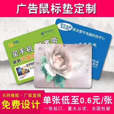 Mouse pad oversized custom advertisement to customize logo small custom wrist guard mouse pad free design wholesale color printing monochrome table pad lock edge photo printing DIY