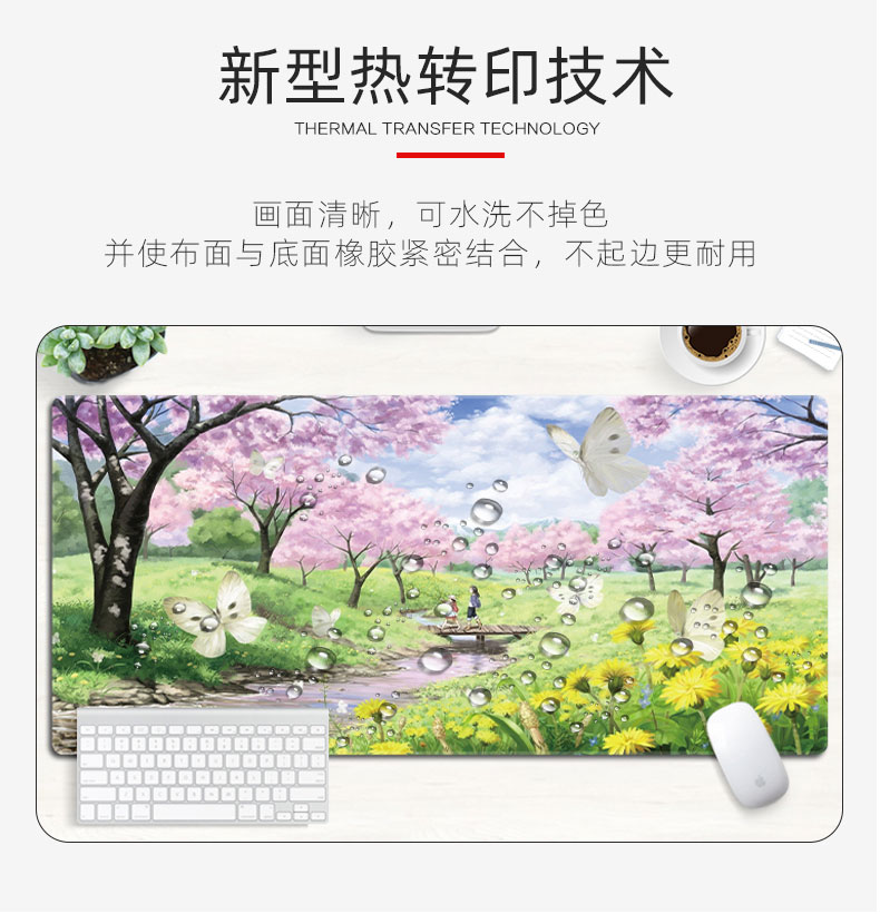 大河爱莎 鼠标垫 800*300*4mm 图2