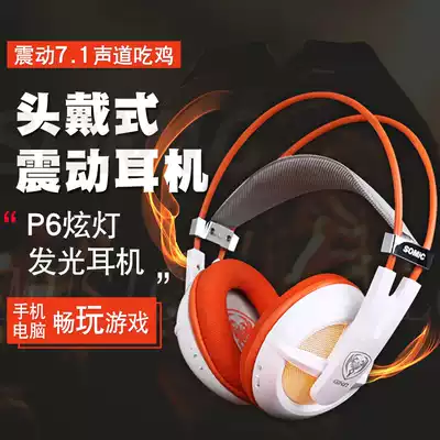 Sonic Shuomeike P6 head-mounted single-hole hand game headset mobile phone vibration 7 1 eating chicken computer headset