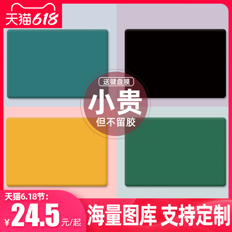 Pure Color Frosted Computer Protective Film Suitable for Lenovo Notebook Small air14 air14 air15 Pro16 Pro14 Pro13S Pro13S Pro13S HP Cling Film