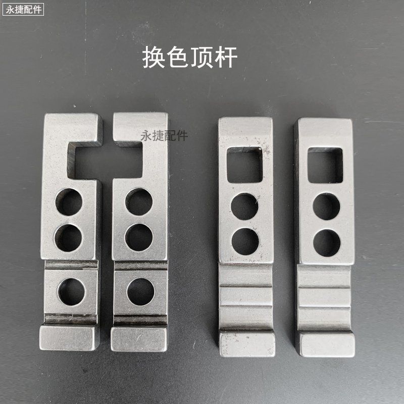 Computer flat machine accessories color changing electromagnet slider color changing ejector slider electromagnet color changing base seesaw