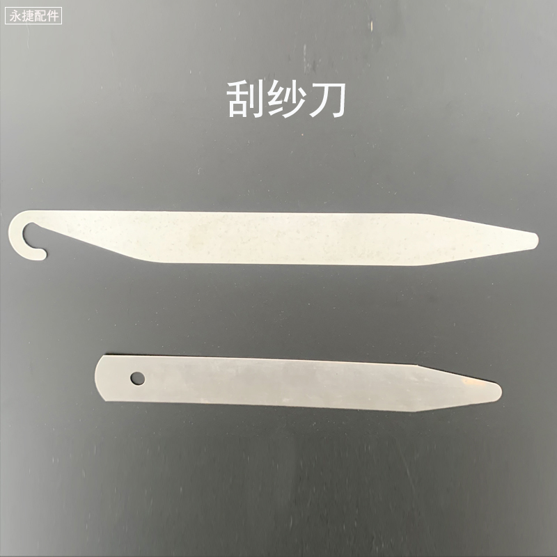 Computer Yokomachine accessories Scraping Yarn Knife Ticking Knife Lower Yarn Knife Yarn Knife Scraping Wire Knife Computer Cross Machine Accessories Handpiece yarn