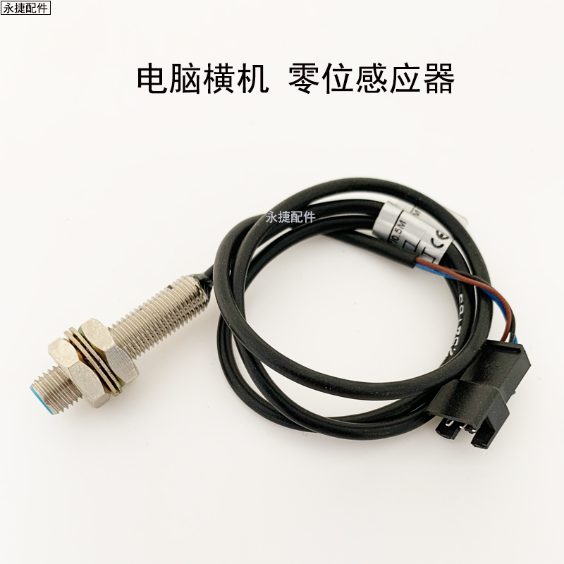 Computer Cross-Machine Accessories Limit Sensor Collision Needle with zero-position sensor Iron induction Magnetic induction machine