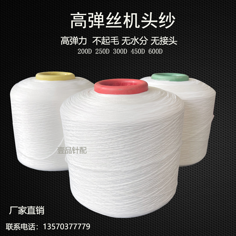 Computer transverse machine flying loom upper handpiece yarn 250d closure yarn 300d interwoven bottom yarn high-slingshot silk handpiece yarn