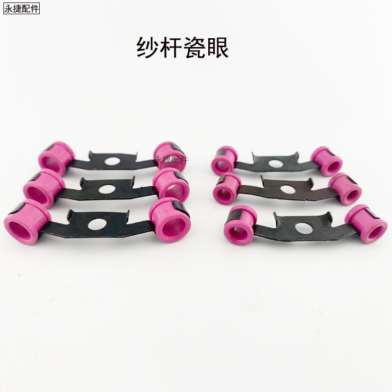 Computer flat knitting machine accessories Porcelain eye yarn rod Magnetic eye size Porcelain eye yarn rod yarn nozzle Us handle Porcelain eye wear yarn eye yarn