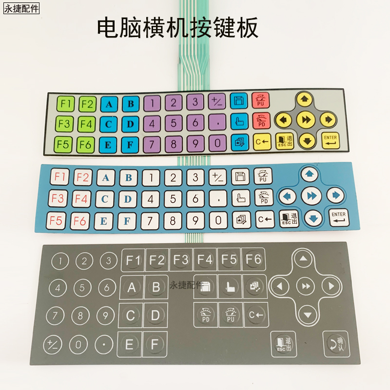 Computer Flat Knitting Hengqiang SystemKeyboard DisplayPlastic BoardPlastic Veneer Post-it Message BoardNeedle SelectorCutter Roller