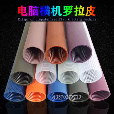 Computer flat machine Lolapi anti-static anti-roll cloth concave dot thickened thick needle fine needle 3 needle Luolapi Jinpeng