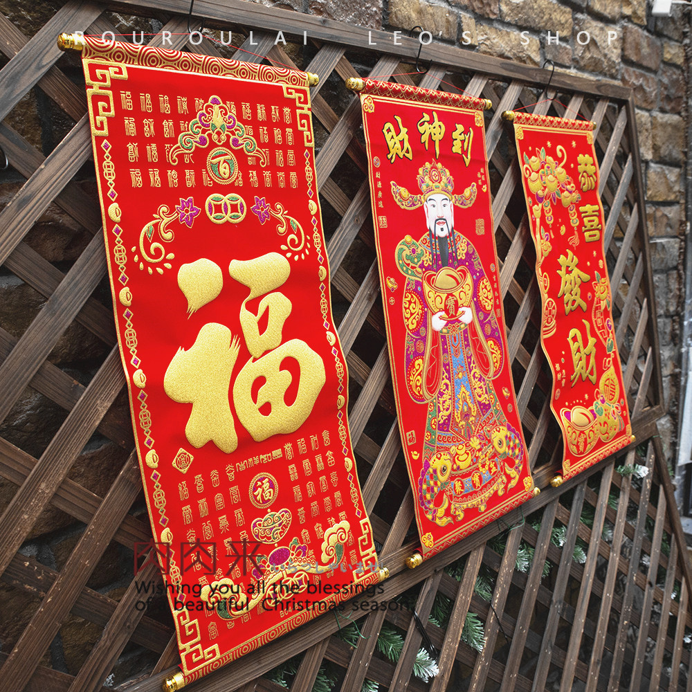Hanging painting fine velvet cloth powder hot gold craft New Year hanging painting New Year decoration pendants, financial god Baifu hanging painting