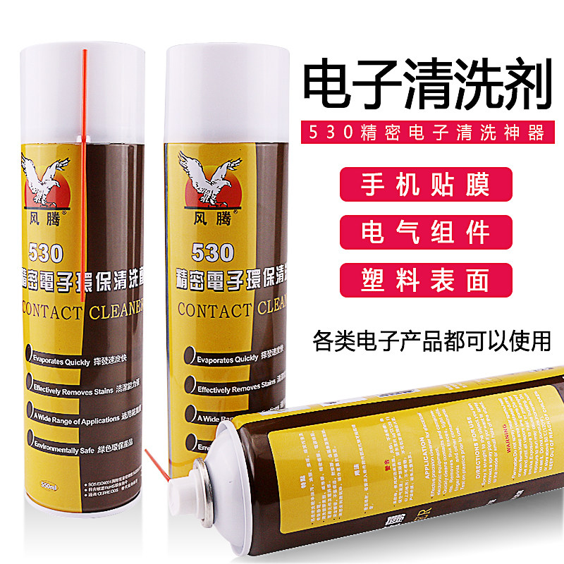 Flying Eagle 530 Cleanser Precision Electronic Environmental Protection Detergent cell phone screen cleanser spray manufacturer wholesale