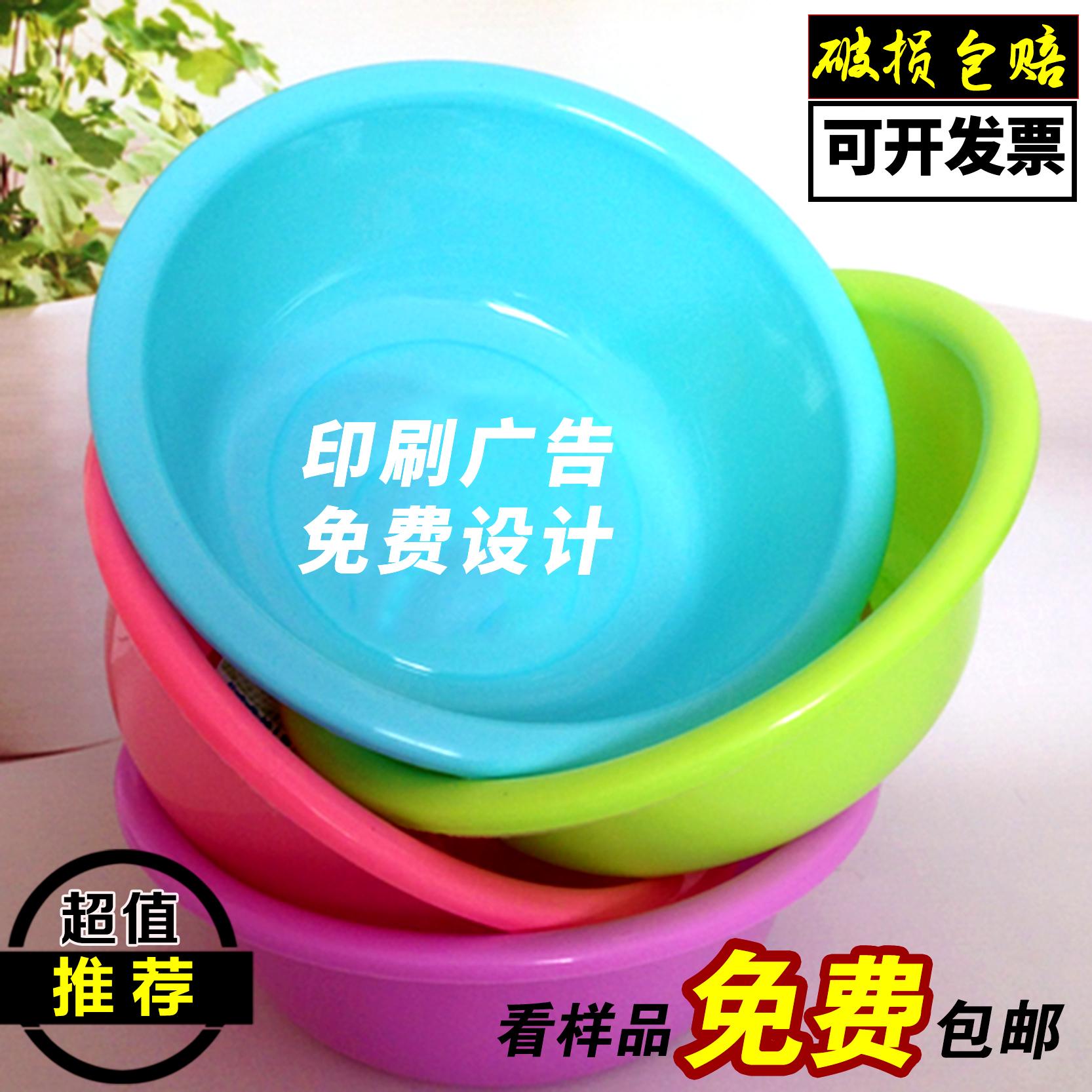 Plastic Basin Customized Advertising Basin Health Care Home Gift Basin Fall no Custom Print Thickened Washbasin Imprint Logo