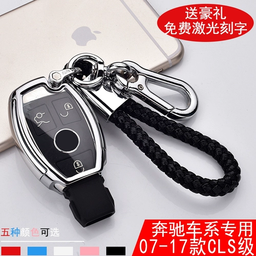 17 Mercedes -Benz Key Clad Cls CLS260 300 320 350 CLS400 Ключевой пакет мужской женский ракушка Грелька