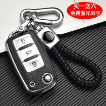 Suitable for Volkswagen key bag Polaris Passat Longyi Tiguan Speed Teng Long Line Scirocco POLO Celeste collar shell buckle