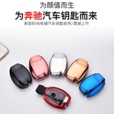 17 Mercedes -Benz Key Clad Cls CLS260 300 320 350 CLS400 Ключевой пакет мужской женский ракушка Грелька