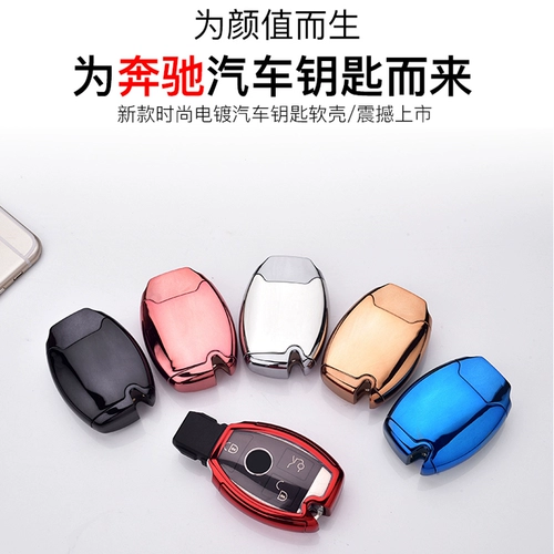 17 Mercedes -Benz Key Clad Cls CLS260 300 320 350 CLS400 Ключевой пакет мужской женский ракушка Грелька