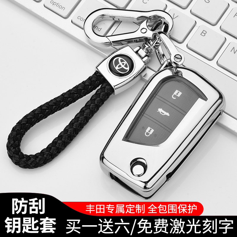 Suitable for Toyota key cover package Rong release RAV4CAMRY Reling Corolla Hanranda crown shell buckle upscale