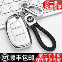 Beijing Hyundai key bag ix35ix25 name Tourang dynamic lead Tucson Sonata Rena set car key shell buckle