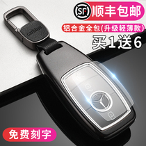 2021 Mercedes-Benz key case GLE320 GLE450 4MATIC GLE-class special key case high-grade shell buckle