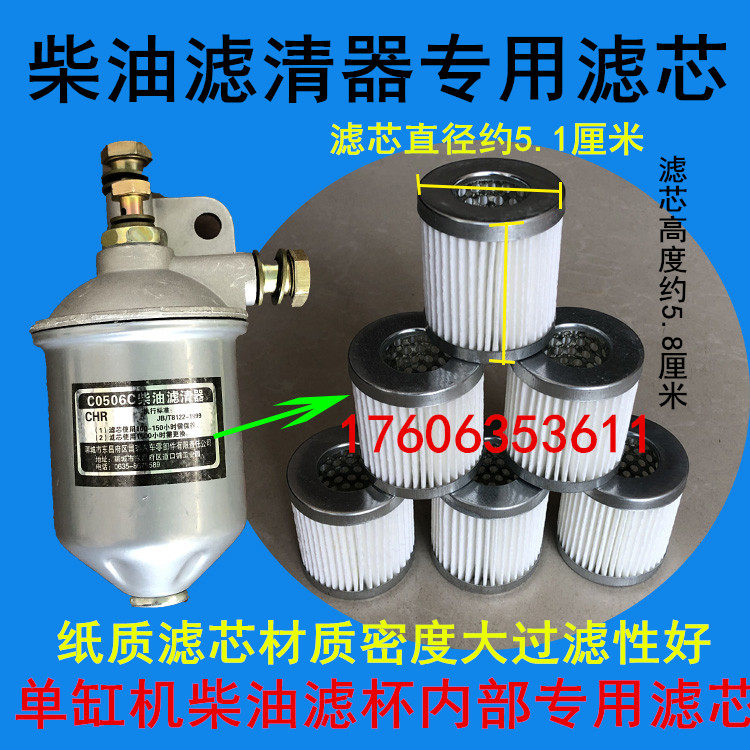 Time-wind diesel fuel diesel filter Special filter core Precipitation Cup filter core paper filter core