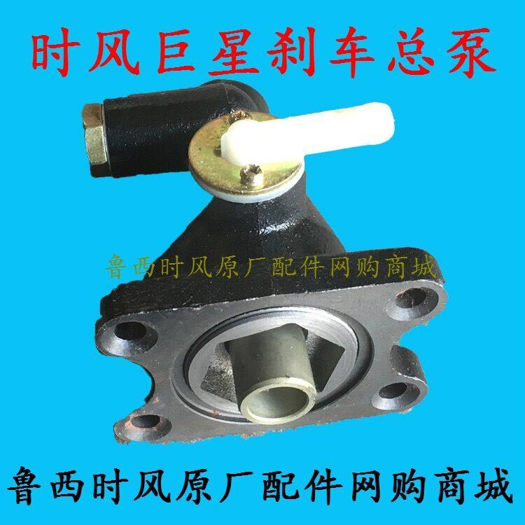 Time wind superstar 1 Number 2 special brakes Total pump head 4 holes When wind superstars special brake pumps for agricultural vehicles