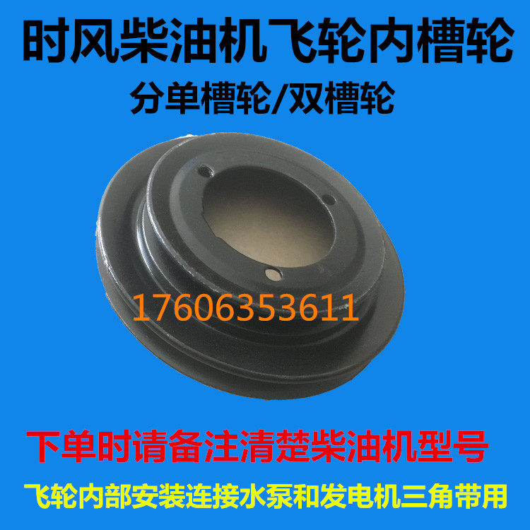 Time Wind Diesel Locomotive Triangle With Grooved Wheel Flywheel Inside Mount Triangle Belt Connected Water Pump Generator Belt Pulley