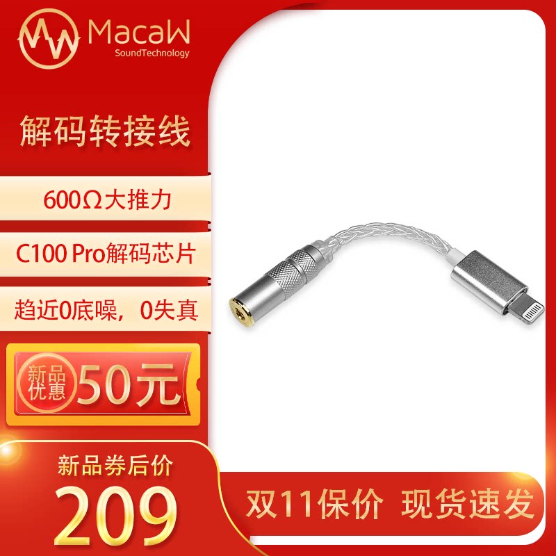 Pulse song mobile phone adapter for apple Lightning to 3 5mm sterling silver DAC decoding ear cord distortion-free HIFi audio 2 5 headphones AUX sterling silver 4 4 single crystal