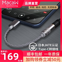  Pulse singer machine adapter Type-C headphone cable to 3 5mm decoding ear amplifier Digital decoding DAC Sterling Silver audio HIFI Huawei Samsung S20FE Huawei Meizu single crystal copper original U