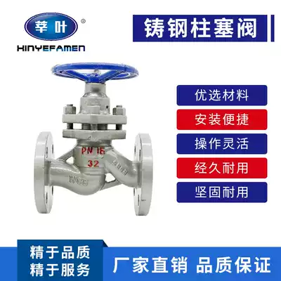 U41SM-16C steam valve flanged plunger valve DN15 20 25 32 40 50 65 100