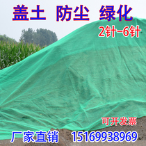Dust mesh Site Highway Green Jan dust Net cover sand grid Greening Net Cover Soil Mesh Cover Net Full House