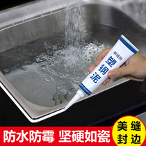 Plastic steel mud plugging waterproof ceramic glue kitchen and bathroom side sealing beautiful seam waterproof and mildew proof household beauty seam glue real hook caulking agent